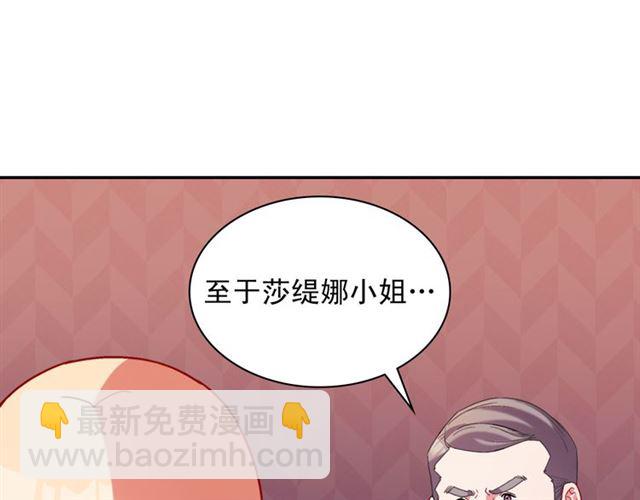 🍺恶女的定义 第104话 打赌 第32页
