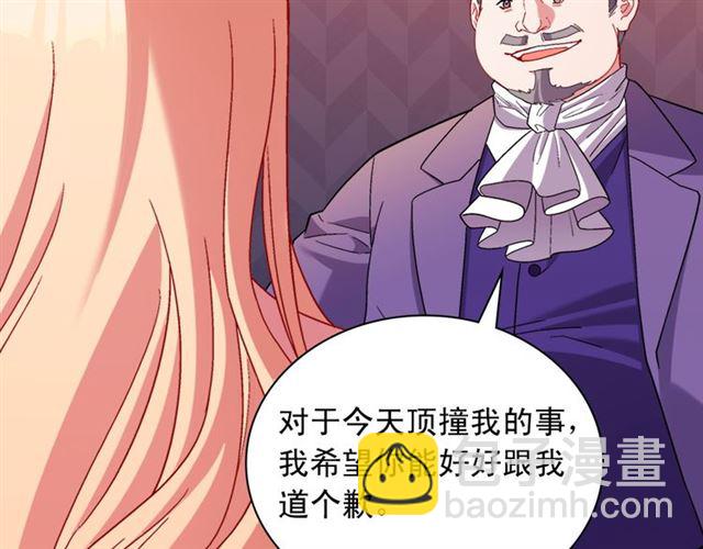 🍺恶女的定义 第104话 打赌 第33页