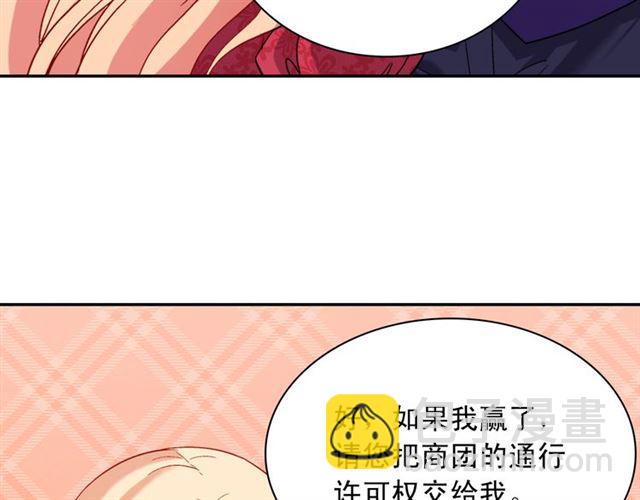 🍺恶女的定义 第104话 打赌 第34页