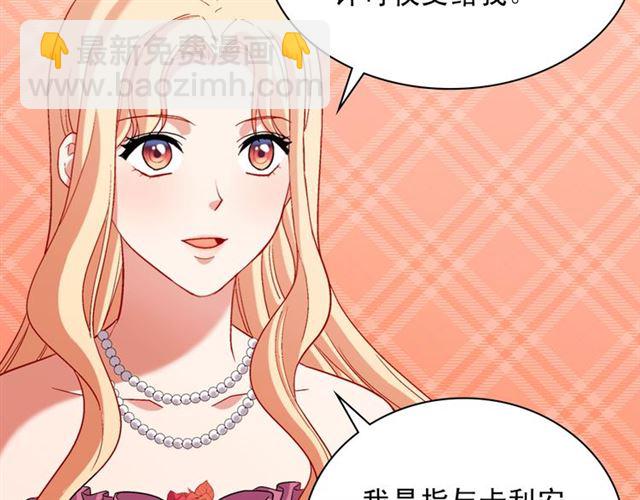 🍺恶女的定义 第104话 打赌 第35页