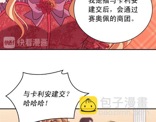 🍺恶女的定义 第104话 打赌 第36页
