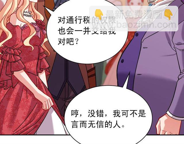 🍺恶女的定义 第104话 打赌 第39页