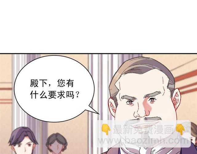 🍺恶女的定义 第104话 打赌 第41页