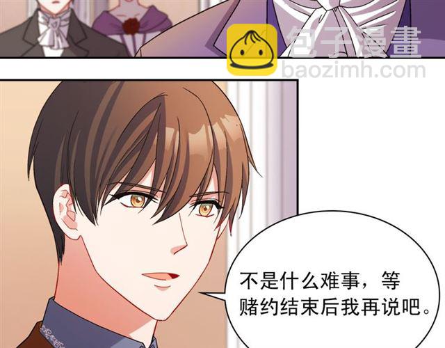 🍺恶女的定义 第104话 打赌 第42页