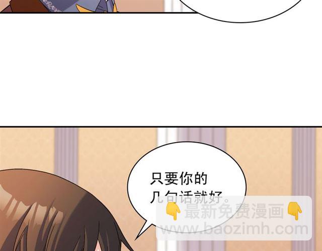 🍺恶女的定义 第104话 打赌 第43页