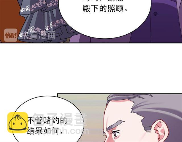 🍺恶女的定义 第104话 打赌 第45页