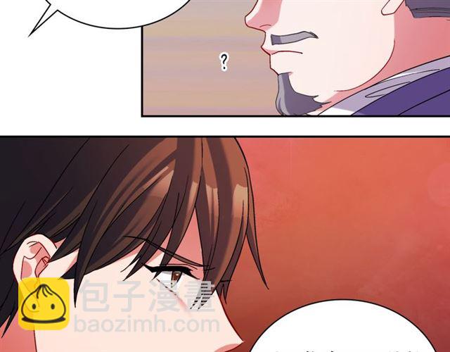 🍺恶女的定义 第104话 打赌 第46页