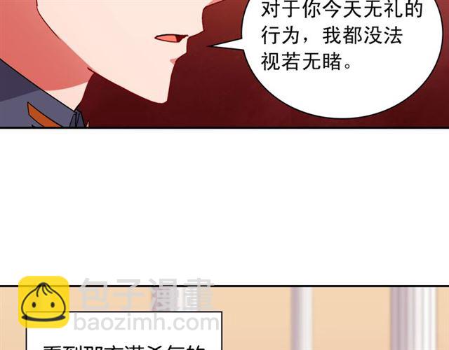 🍺恶女的定义 第104话 打赌 第47页