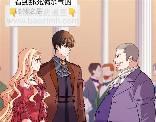 🍺恶女的定义 第104话 打赌 第48页