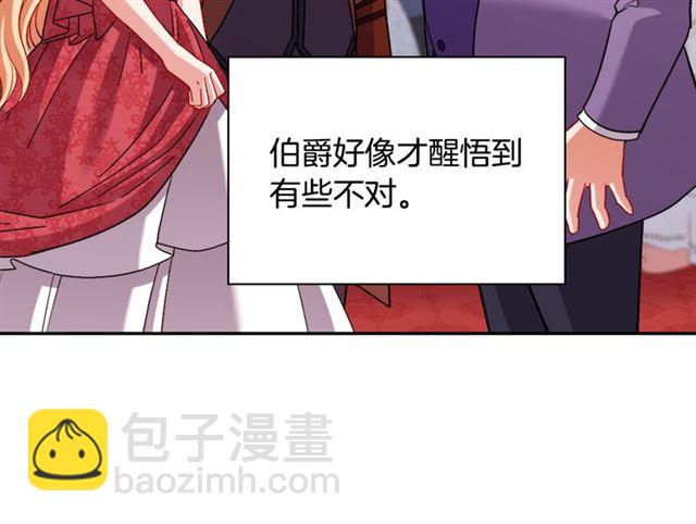 🍺恶女的定义 第104话 打赌 第49页