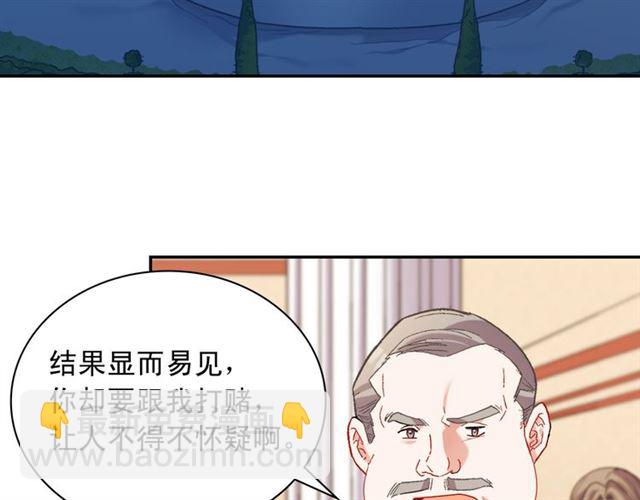 🍺恶女的定义 第104话 打赌 第6页