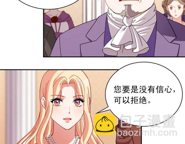 🍺恶女的定义 第104话 打赌 第7页