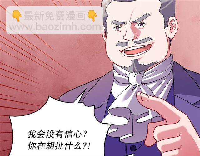 🍺恶女的定义 第104话 打赌 第9页