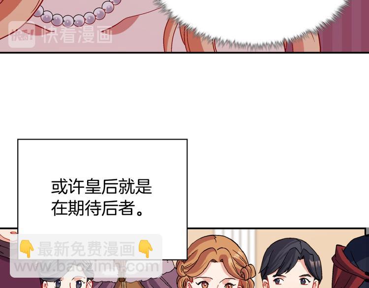 🍺恶女的定义 第106话 解围 第10页