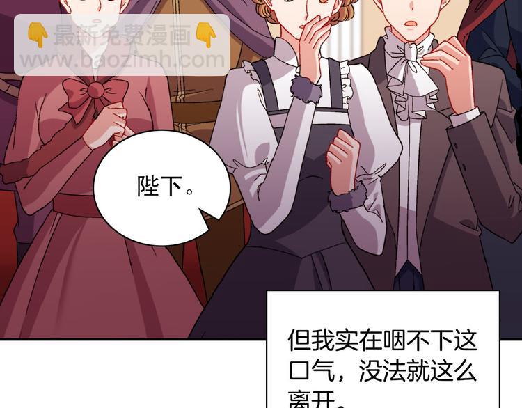 🍺恶女的定义 第106话 解围 第11页