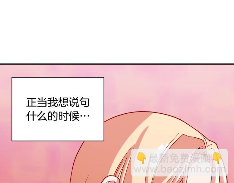 🍺恶女的定义 第106话 解围 第13页