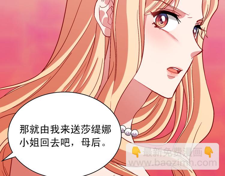 🍺恶女的定义 第106话 解围 第14页