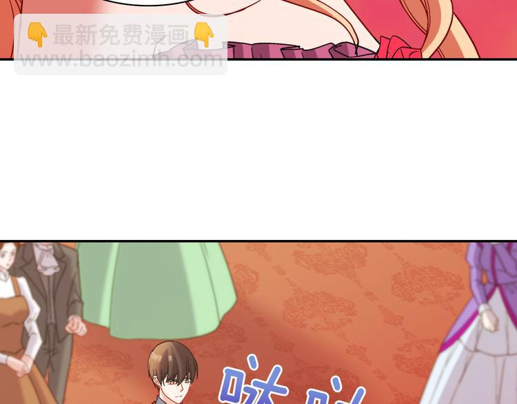 🍺恶女的定义 第106话 解围 第15页