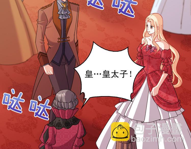 🍺恶女的定义 第106话 解围 第16页