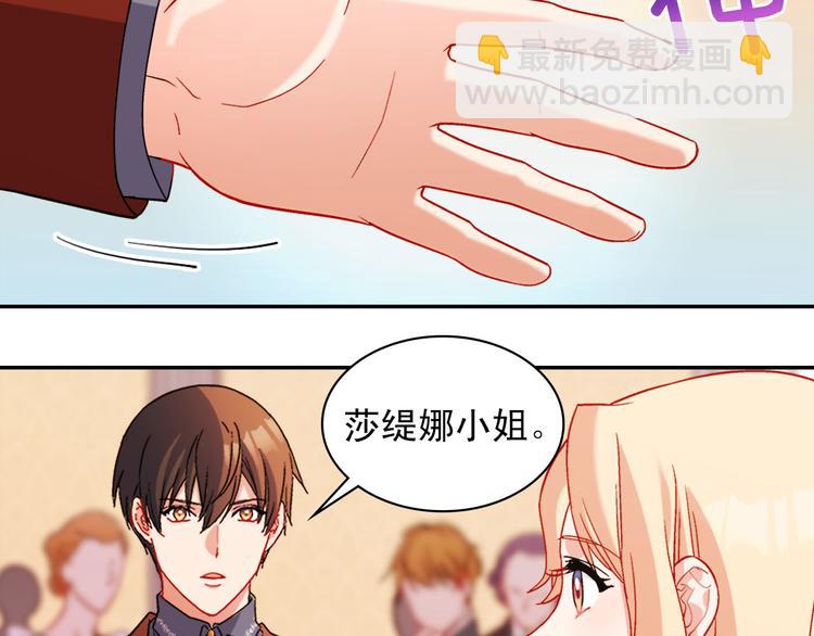 🍺恶女的定义 第106话 解围 第18页