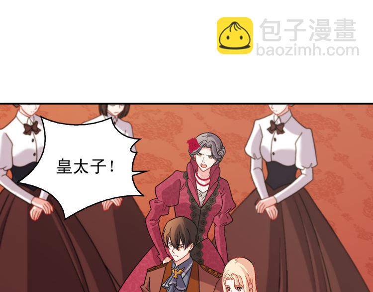 🍺恶女的定义 第106话 解围 第23页