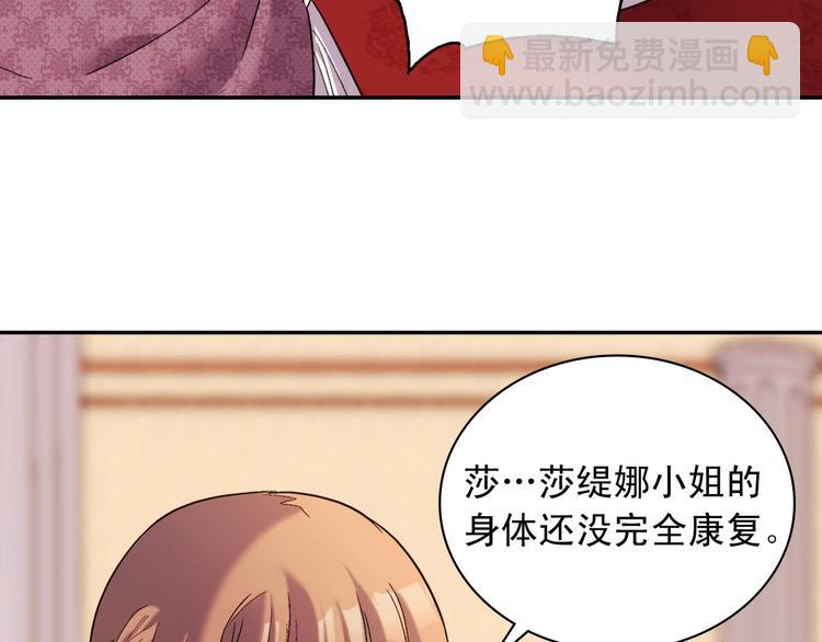 🍺恶女的定义 第106话 解围 第25页