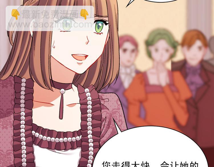🍺恶女的定义 第106话 解围 第26页