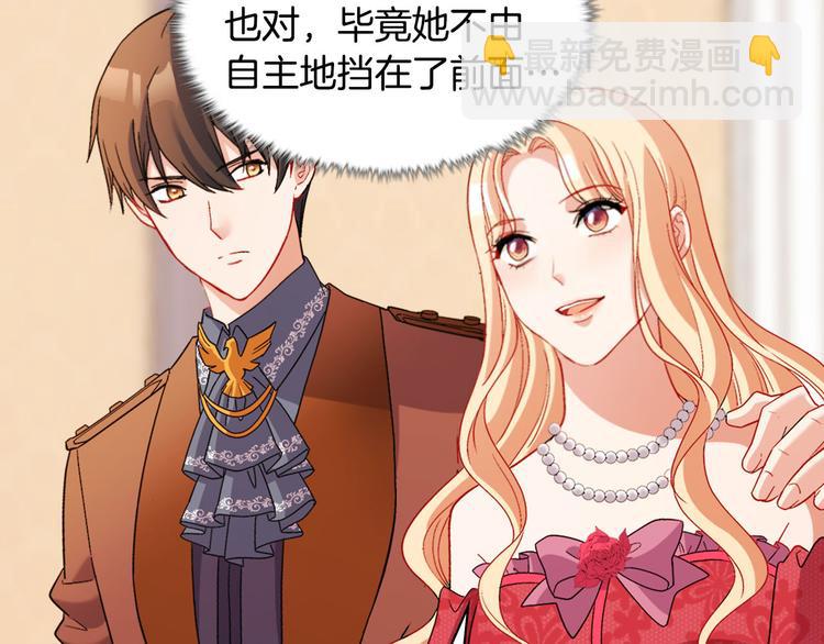 🍺恶女的定义 第106话 解围 第28页