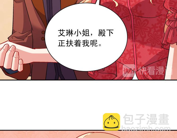🍺恶女的定义 第106话 解围 第29页