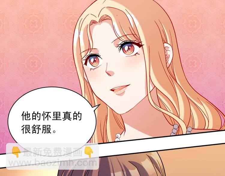 🍺恶女的定义 第106话 解围 第30页