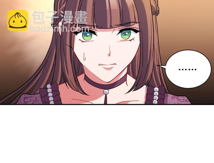 🍺恶女的定义 第106话 解围 第31页