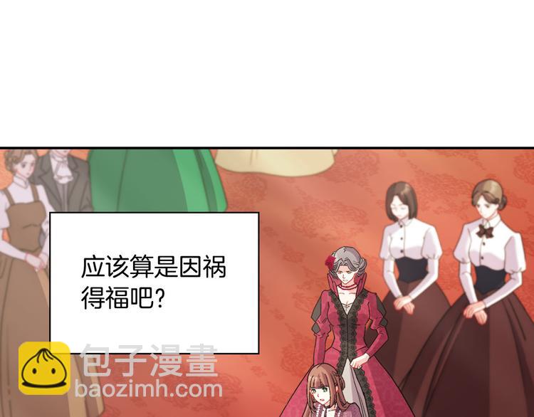 🍺恶女的定义 第106话 解围 第32页