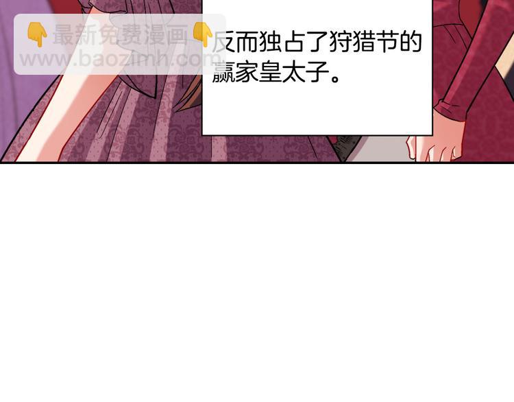🍺恶女的定义 第106话 解围 第36页