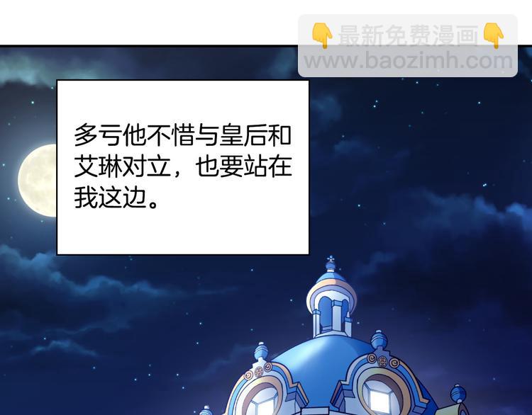 🍺恶女的定义 第106话 解围 第37页