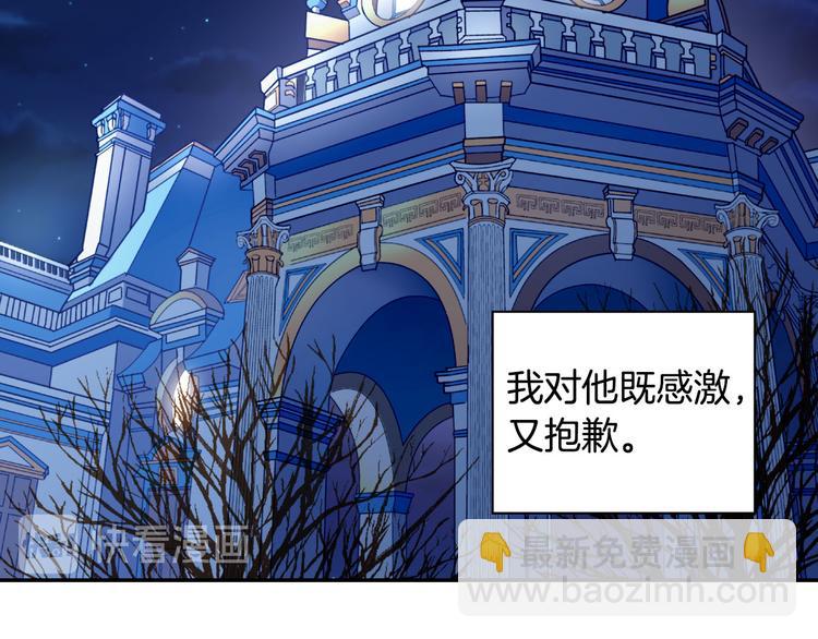 🍺恶女的定义 第106话 解围 第38页