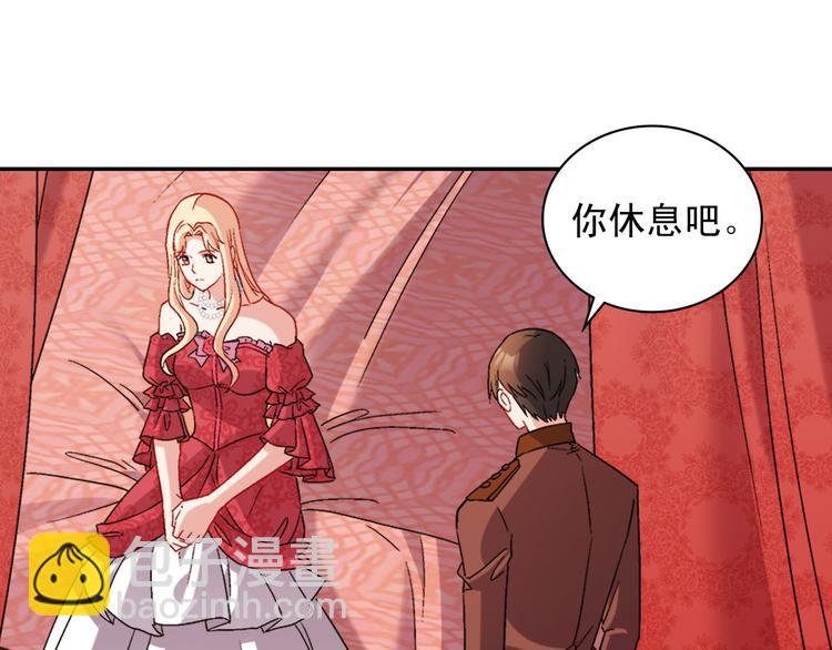 🍺恶女的定义 第106话 解围 第39页