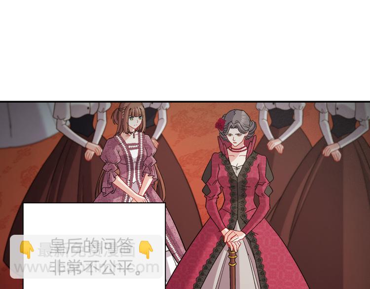🍺恶女的定义 第106话 解围 第4页