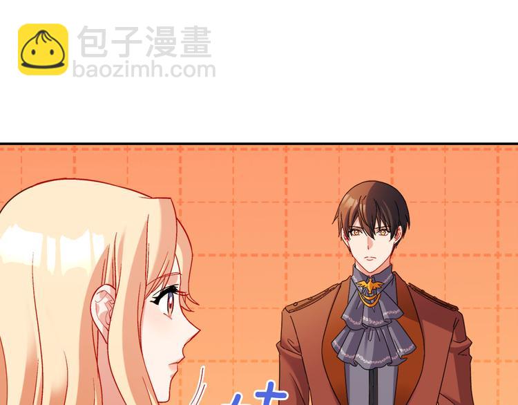🍺恶女的定义 第106话 解围 第42页