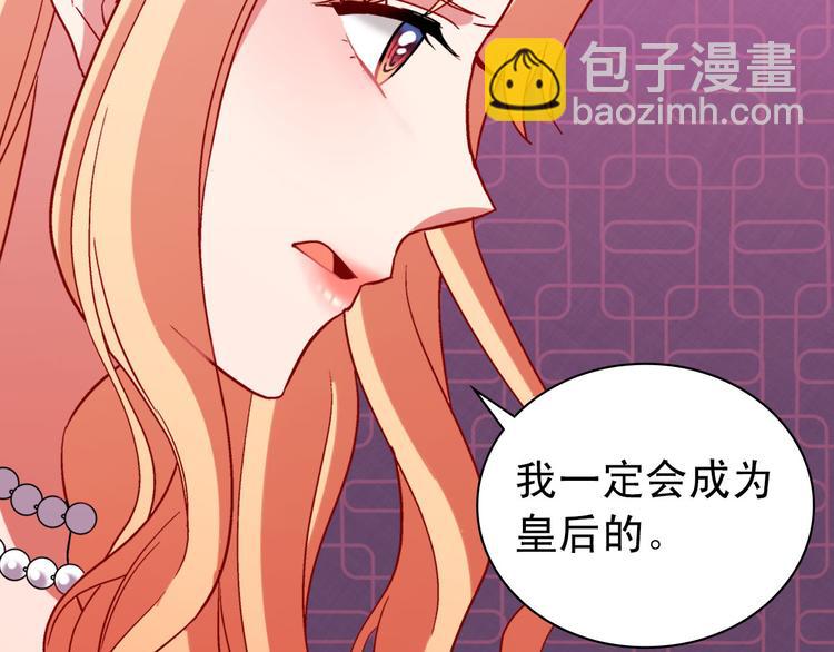 🍺恶女的定义 第106话 解围 第47页