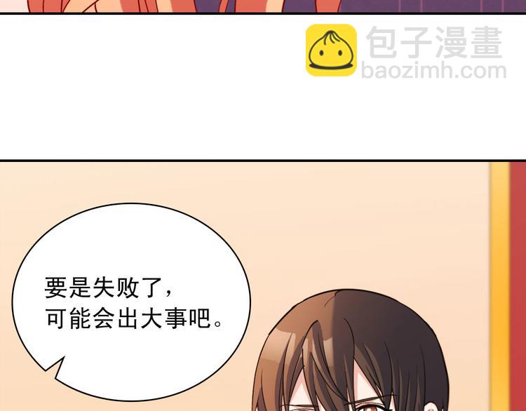 🍺恶女的定义 第106话 解围 第48页