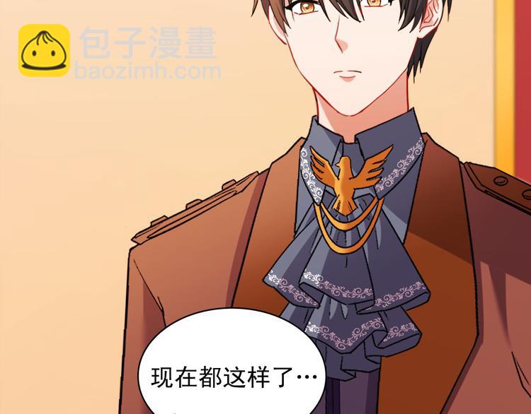 🍺恶女的定义 第106话 解围 第49页