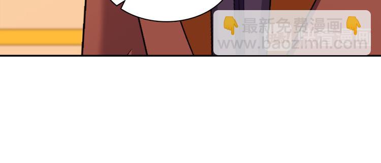 🍺恶女的定义 第106话 解围 第50页