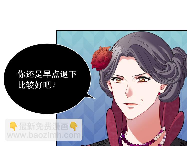 🍺恶女的定义 第106话 解围 第6页