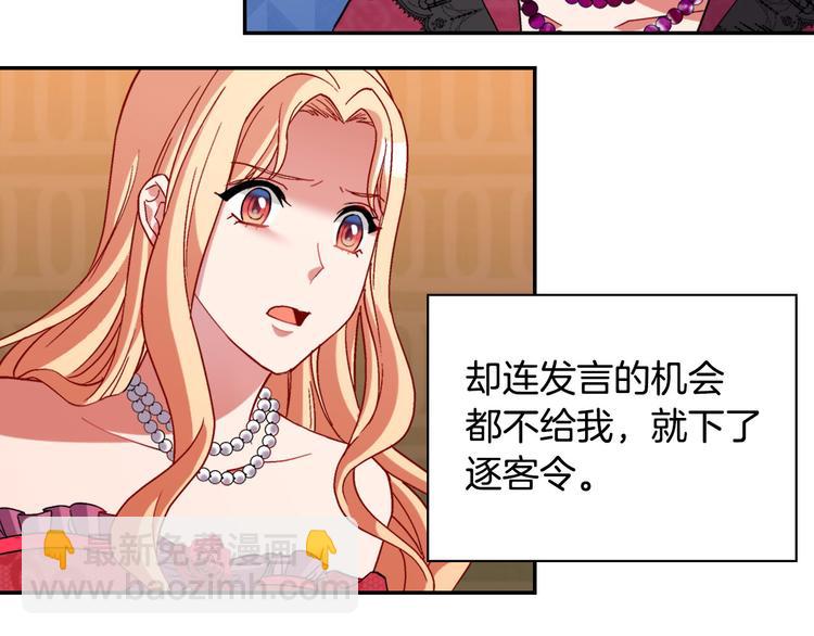 🍺恶女的定义 第106话 解围 第7页