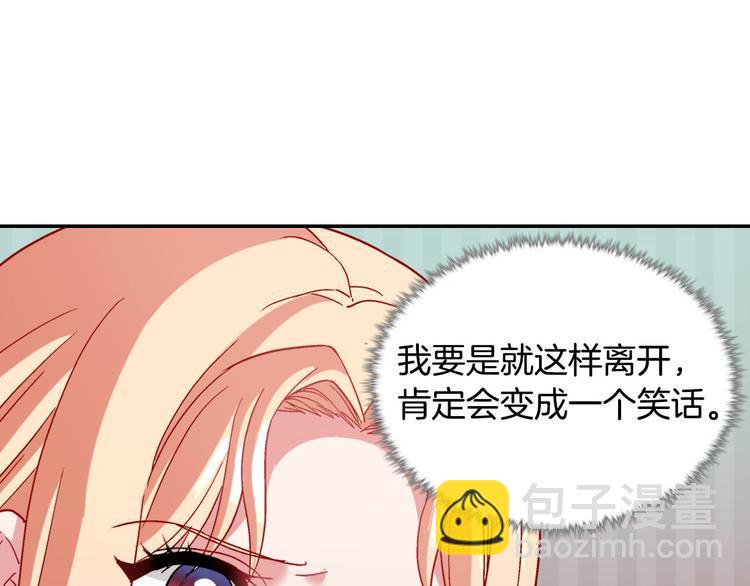 🍺恶女的定义 第106话 解围 第8页