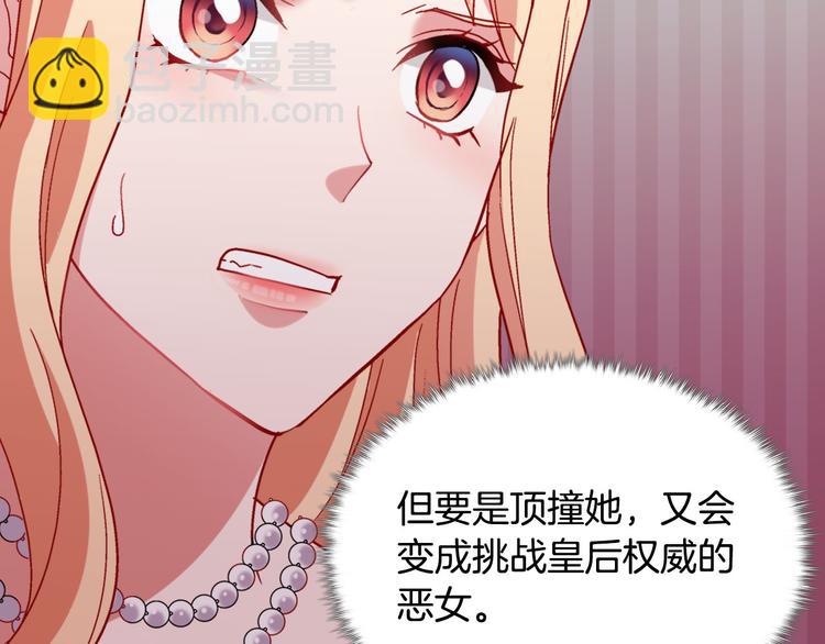 🍺恶女的定义 第106话 解围 第9页