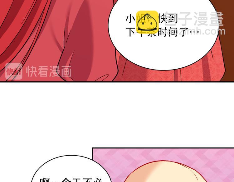 🍺恶女的定义 第107话 有事相求 第10页