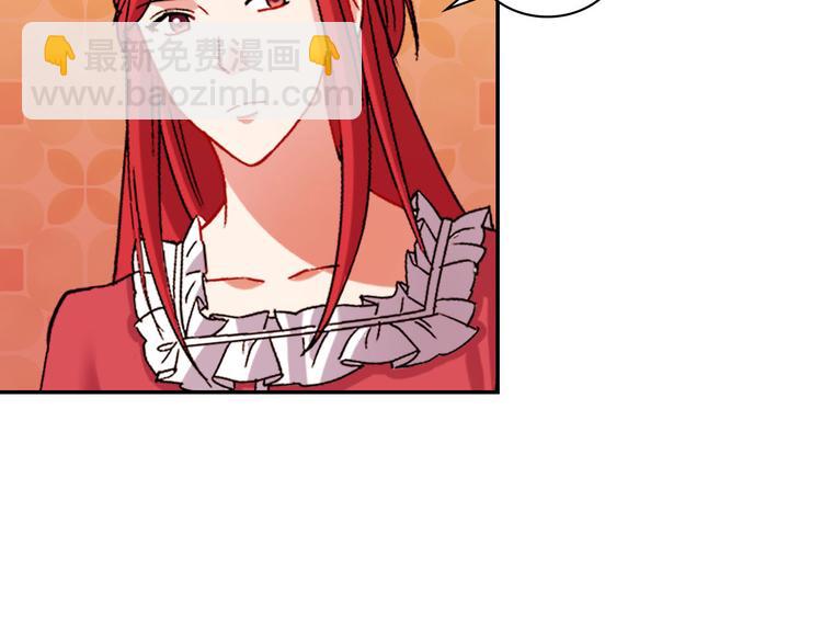 🍺恶女的定义 第107话 有事相求 第12页