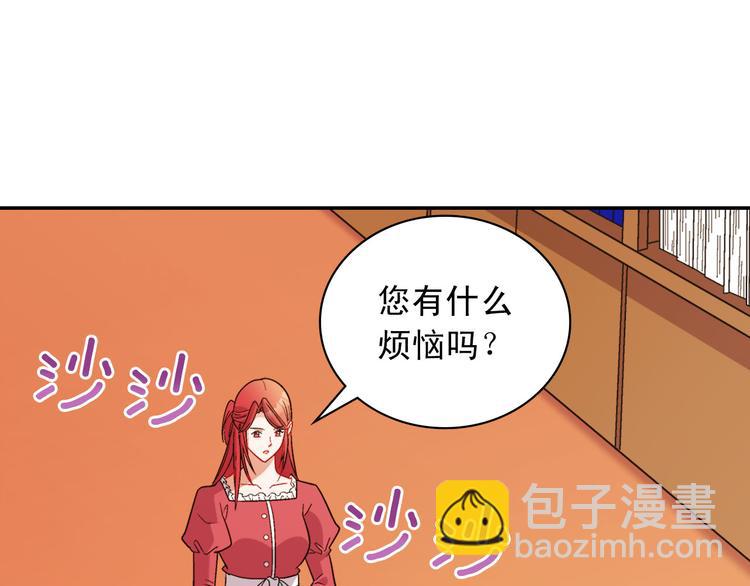 🍺恶女的定义 第107话 有事相求 第13页