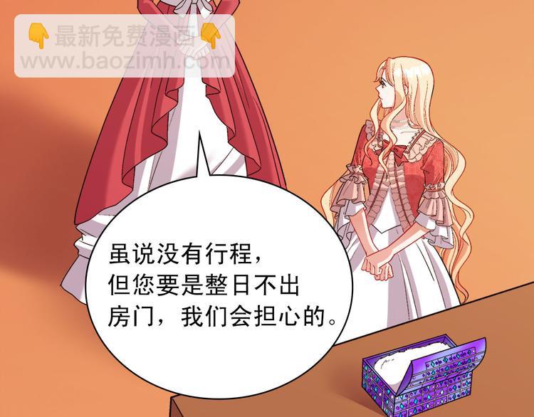 🍺恶女的定义 第107话 有事相求 第14页